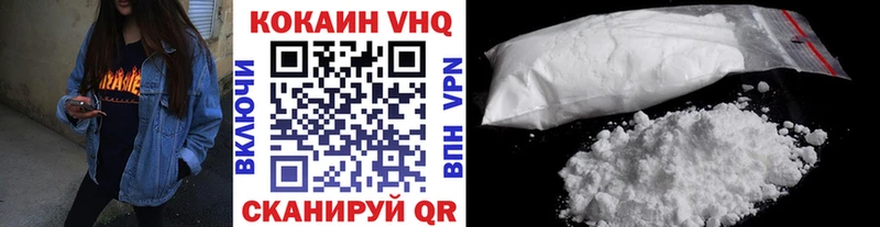 Cocaine VHQ  даркнет сайт  Кемерово 