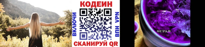 маркетплейс какой сайт  Кемерово  Codein напиток Lean (лин) 