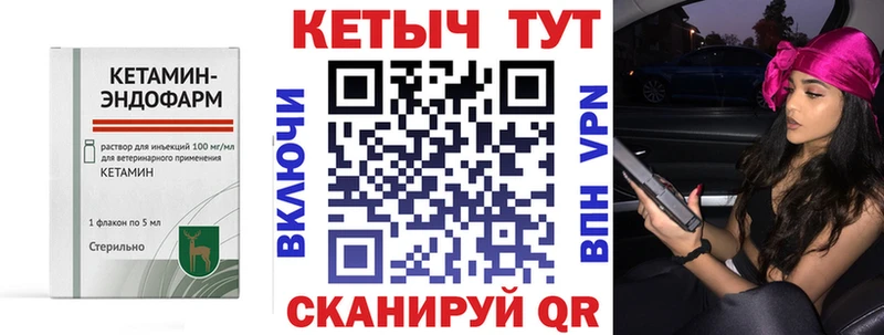 Кетамин VHQ  Кемерово 