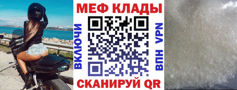 закладка  Кемерово  Меф VHQ 