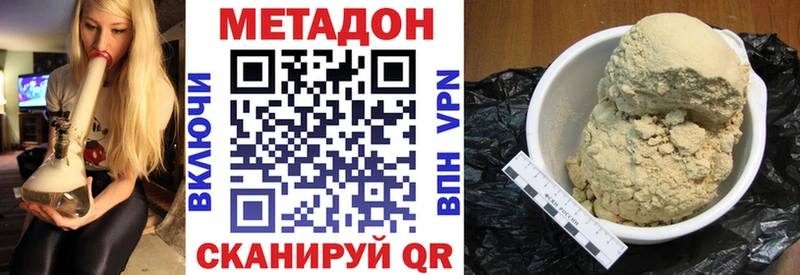 МЕТАДОН мёд  Кемерово 