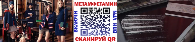 Первитин Methamphetamine  Кемерово 